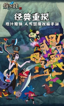 葫芦娃免费 v4.10.2