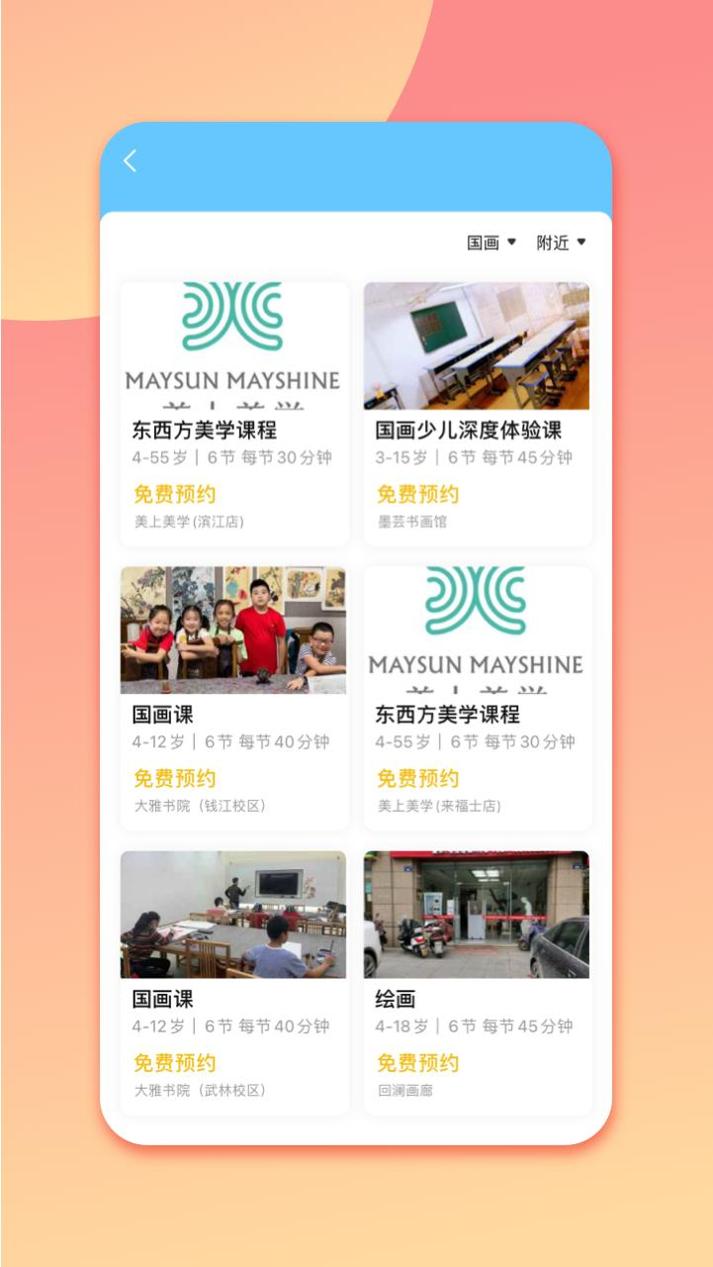 少儿美术帮.png 少儿美术帮.png