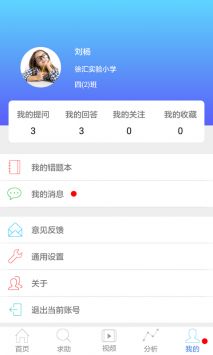专课专练学生端 v2.0.5