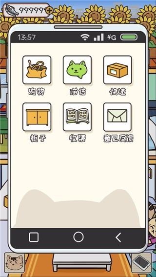 离家的猫正版 v1.4.1