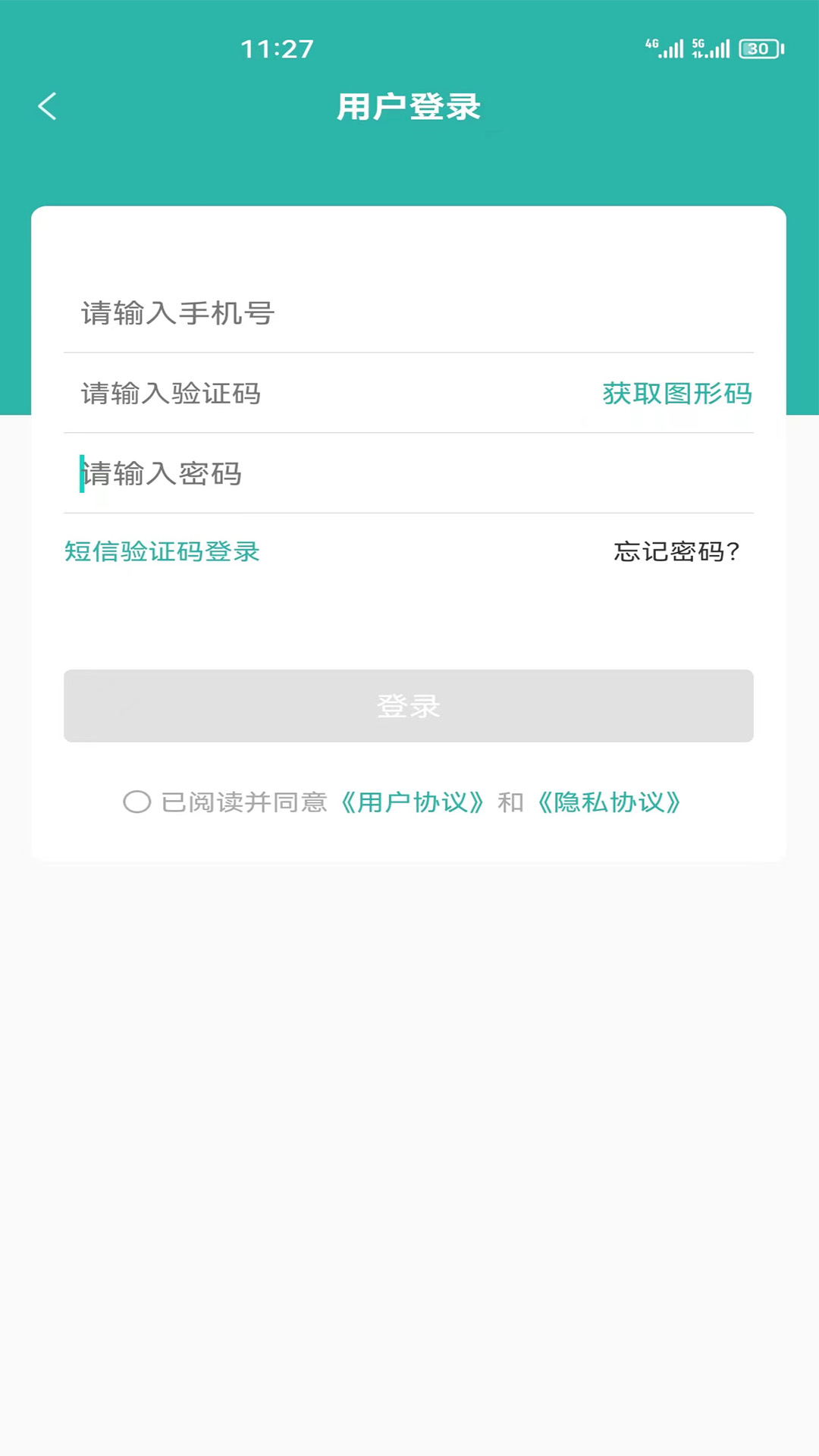 居家颐养截图2