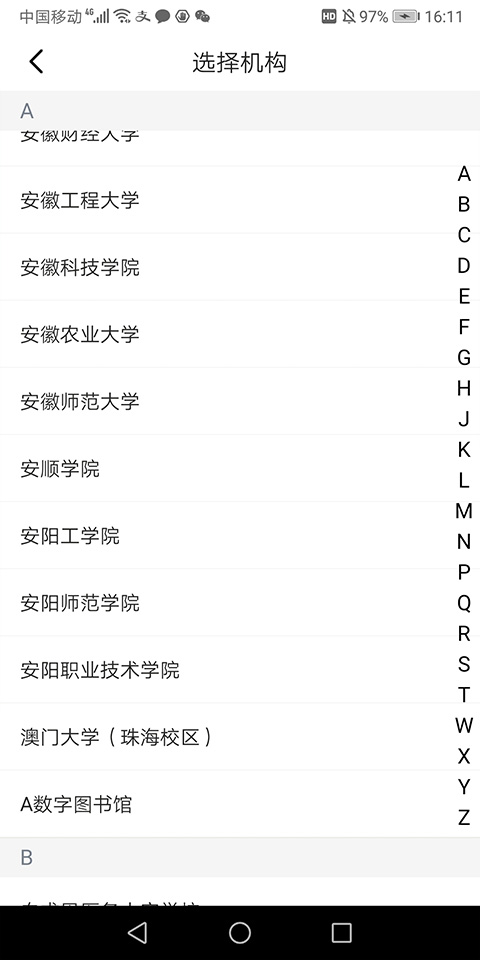 京东读书专业版