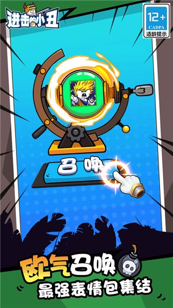 进击的小丑小游戏  v1.0.0