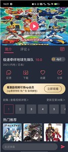横风动漫最新版  v1.3.3.8