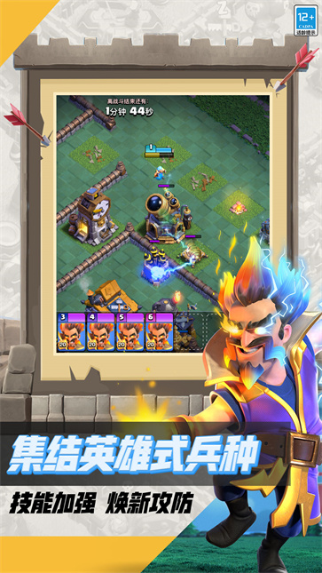 部落冲突国际服COC