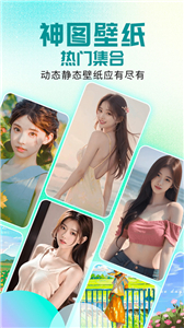 壁纸秀秀官方版  v1.0.00.021