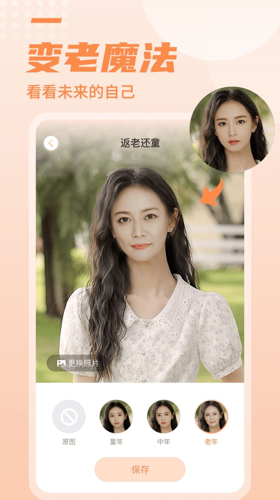 糖拍相机  v1.0.0