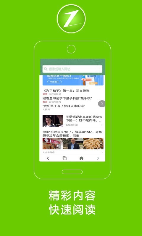 卓凡浏览器  v1.0.1