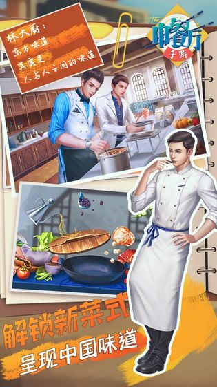 中餐厅红包游戏网红版  v4.0.2