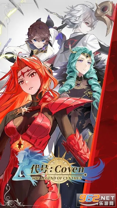 代号Coven测试服