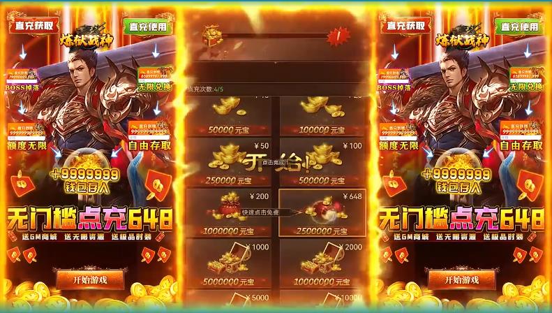 炼狱战神口袋版