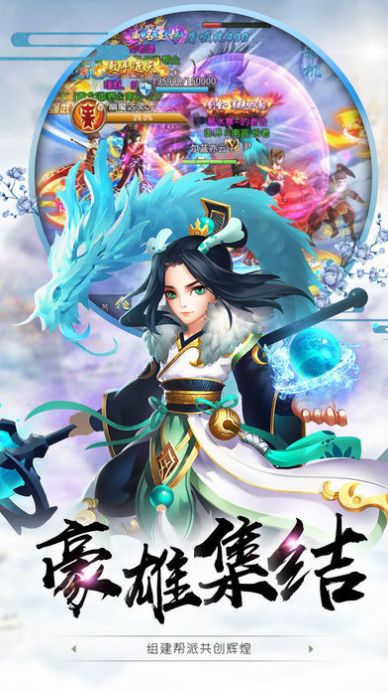 仙元天下傲视苍穹手游官方版最新版  v3.0.2