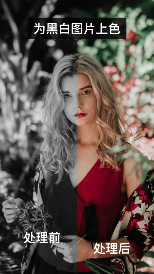 百变照片解锁版 v5.1.1