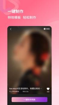 爱上特效 v3.0.5