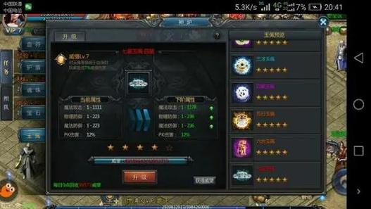 我的满级大号有点多 v1.0