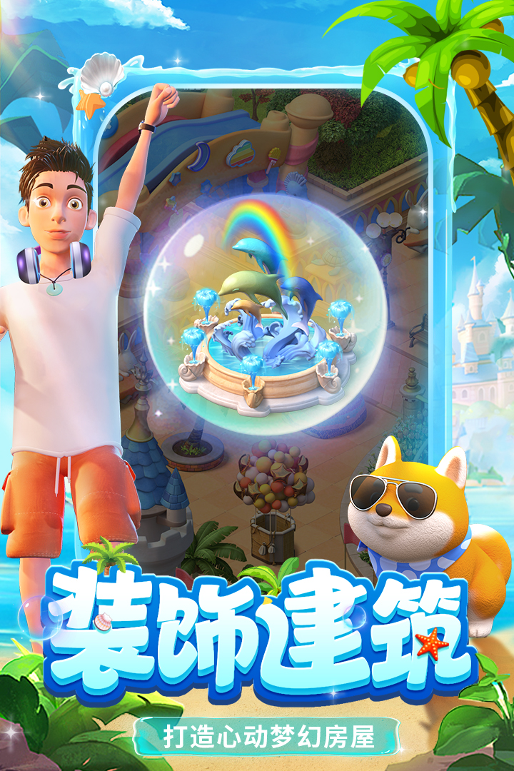 女孩与海游戏破解版无限物品 v1.1