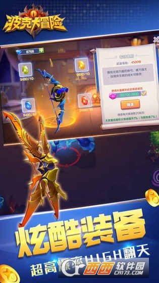 波克大冒险手游 v1.0安卓版