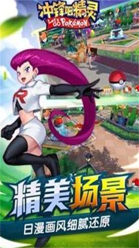 冲锋吧精灵破解版无限扭蛋币钻石 v113.6