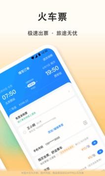 滴答顺风车 v7.7.7