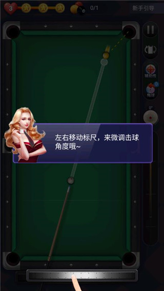 天天台球最新版 v7.2.19