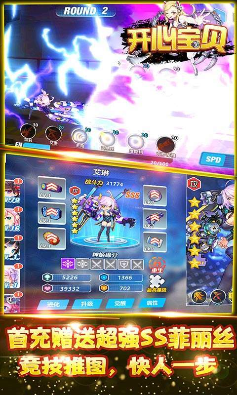 开心宝贝满V版 v1.2.0