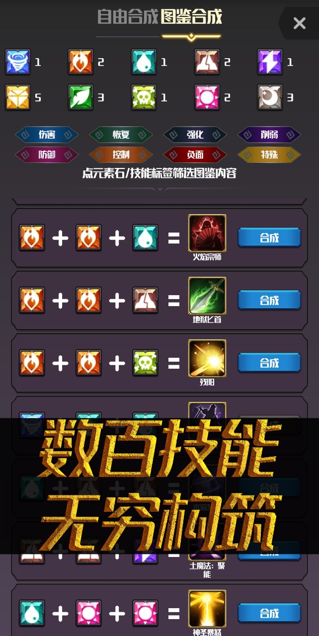 元素入侵者 v1.3.3