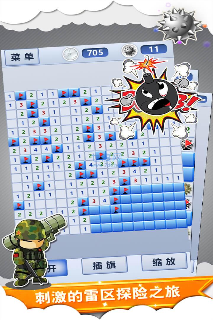 扫雷世界下载 v2.18