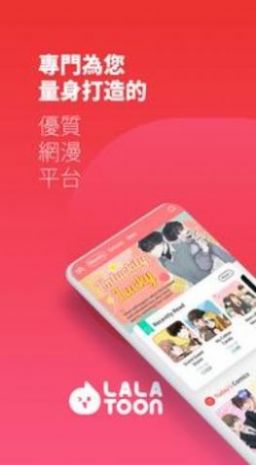lalatoon lezhin中文版安卓下载  v3.1.2