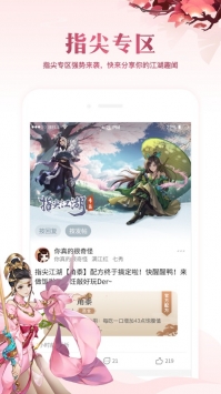 剑网3推栏ios版 v3.0.5