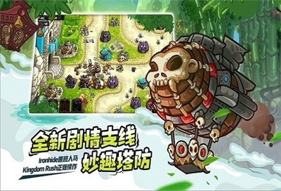 要塞争夺战  v1.8.0