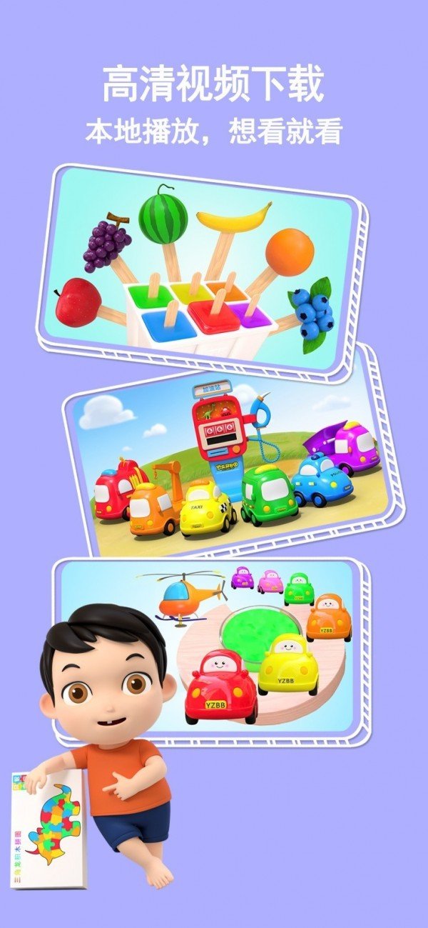 益智宝贝 版本:v1.0.3