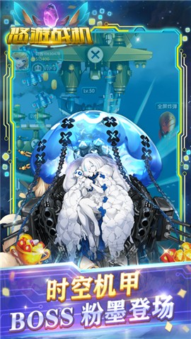 悠游空中战机 V 1.0