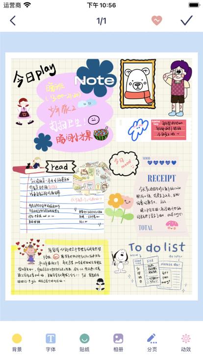 小日常手帐  V 2.1