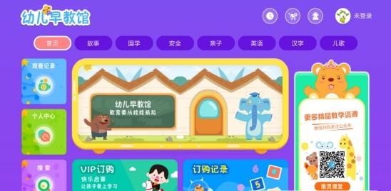 幼儿早教hd 2019-09-23 15:36