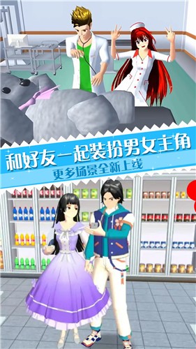 樱校少女实习生模拟  v1.0