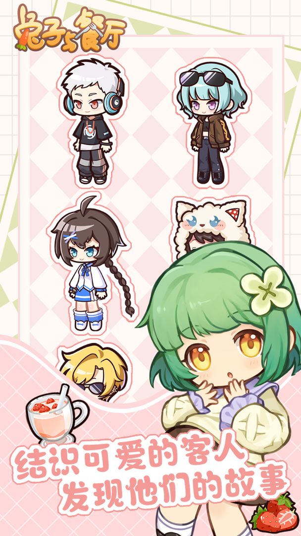 兔子与餐厅 v1.0.1