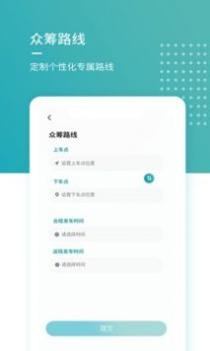 田田巴士 v3.0.5