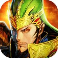 三国志大战手游官方版