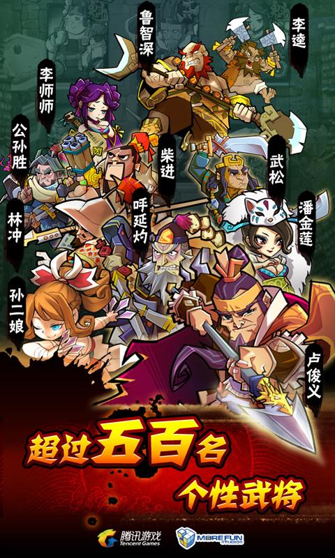 全民水浒  v2.0.249