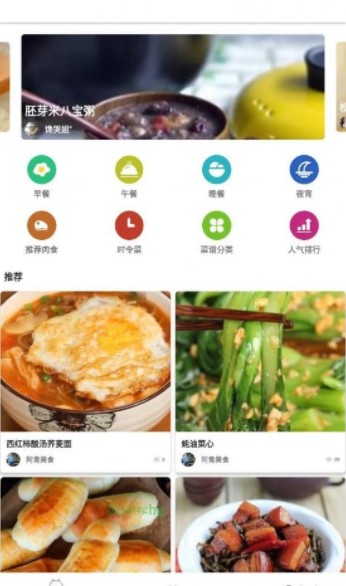 鸥白菜谱 v1.2.0