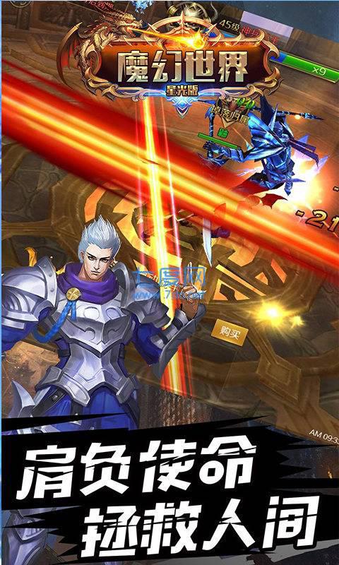 魔幻世界华为版