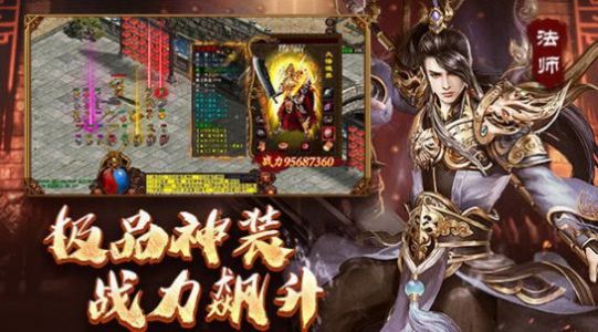 冰雪传世战神蚩尤手游官方版  v4.1.3