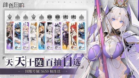 绯色回响安卓版 v3.1.5