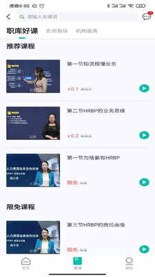 职酷APP客户端  v5.2.2