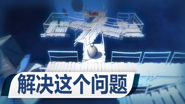 球球太空历险记  v2.7