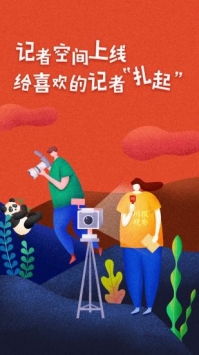 川报观察截图2