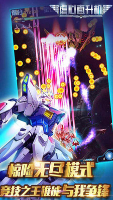 雷电战机VI v3.1.5