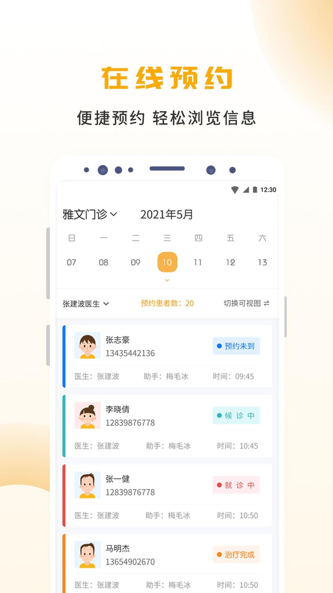袋鼠点点 v3.2.5