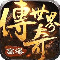 传奇世界之仗剑天涯H5官方版