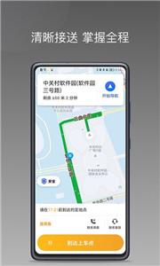 蛋卷小猪司机